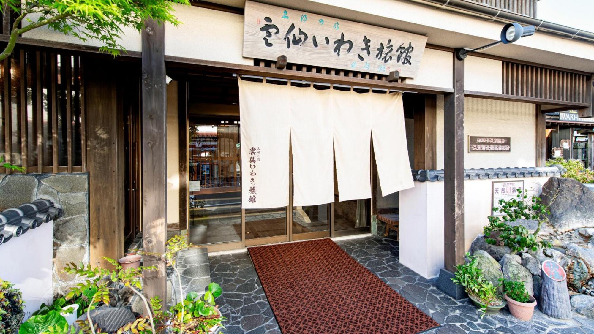 Unzen Iwaki Ryokan المظهر الخارجي الصورة